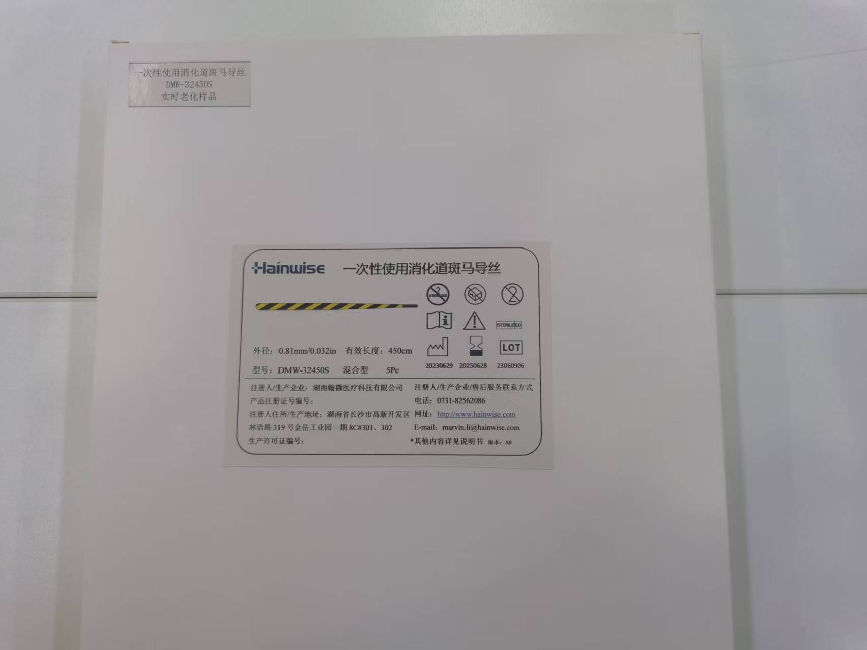 一次性使用消化道斑马导丝
